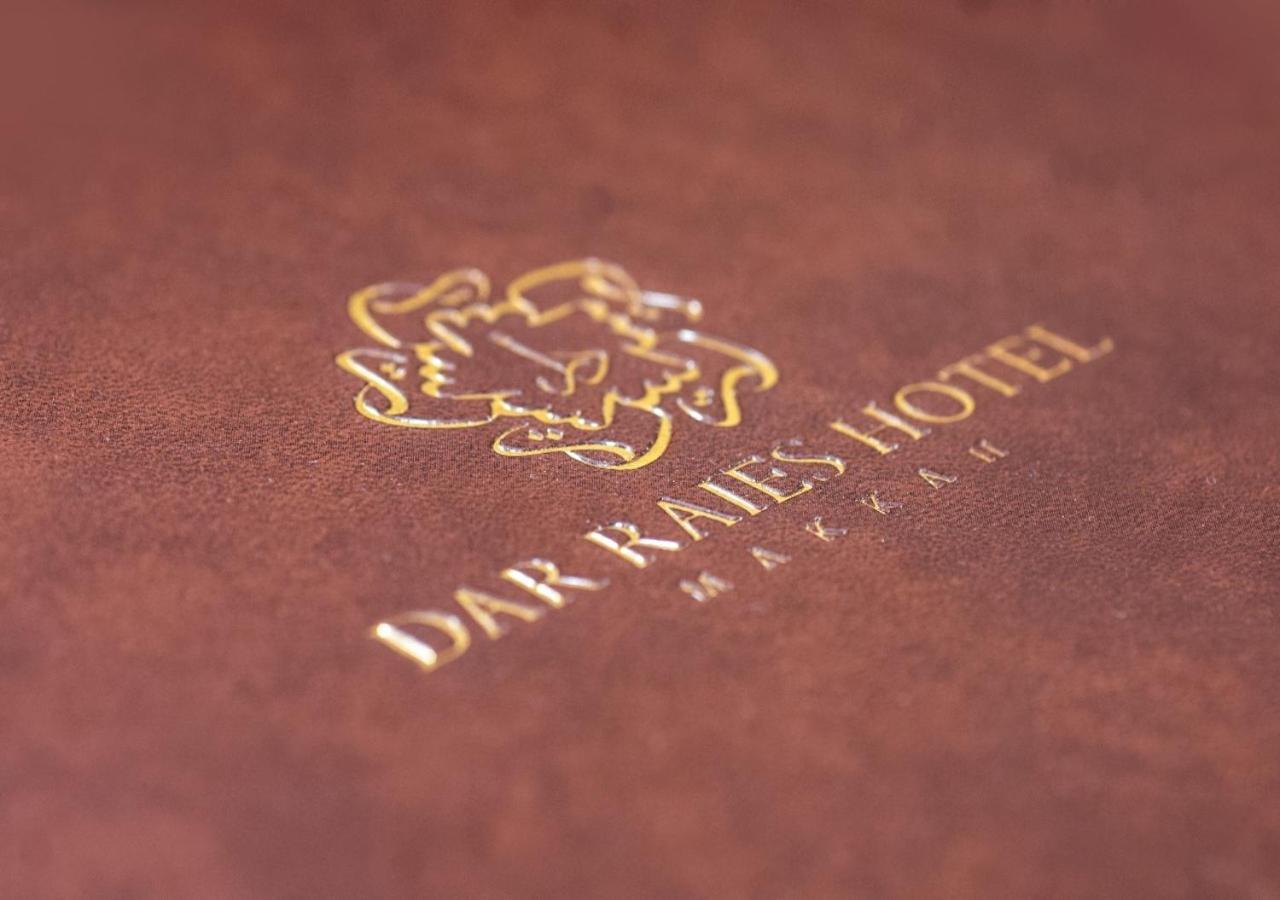 فندق دار الريس - Dar Raies Hotel Mekka Zewnętrze zdjęcie
