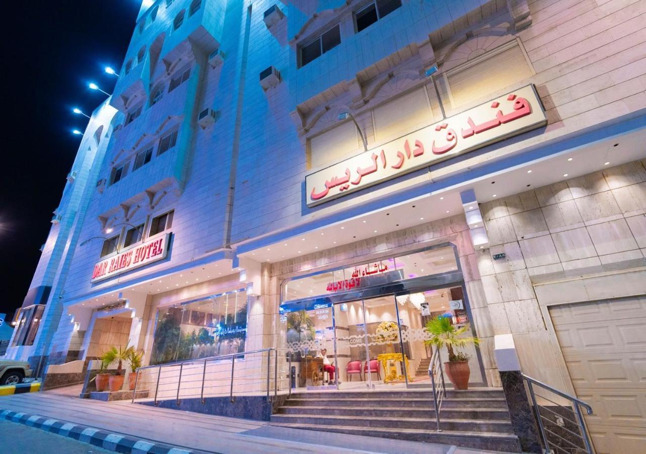 فندق دار الريس - Dar Raies Hotel Mekka Zewnętrze zdjęcie